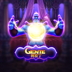 Genie